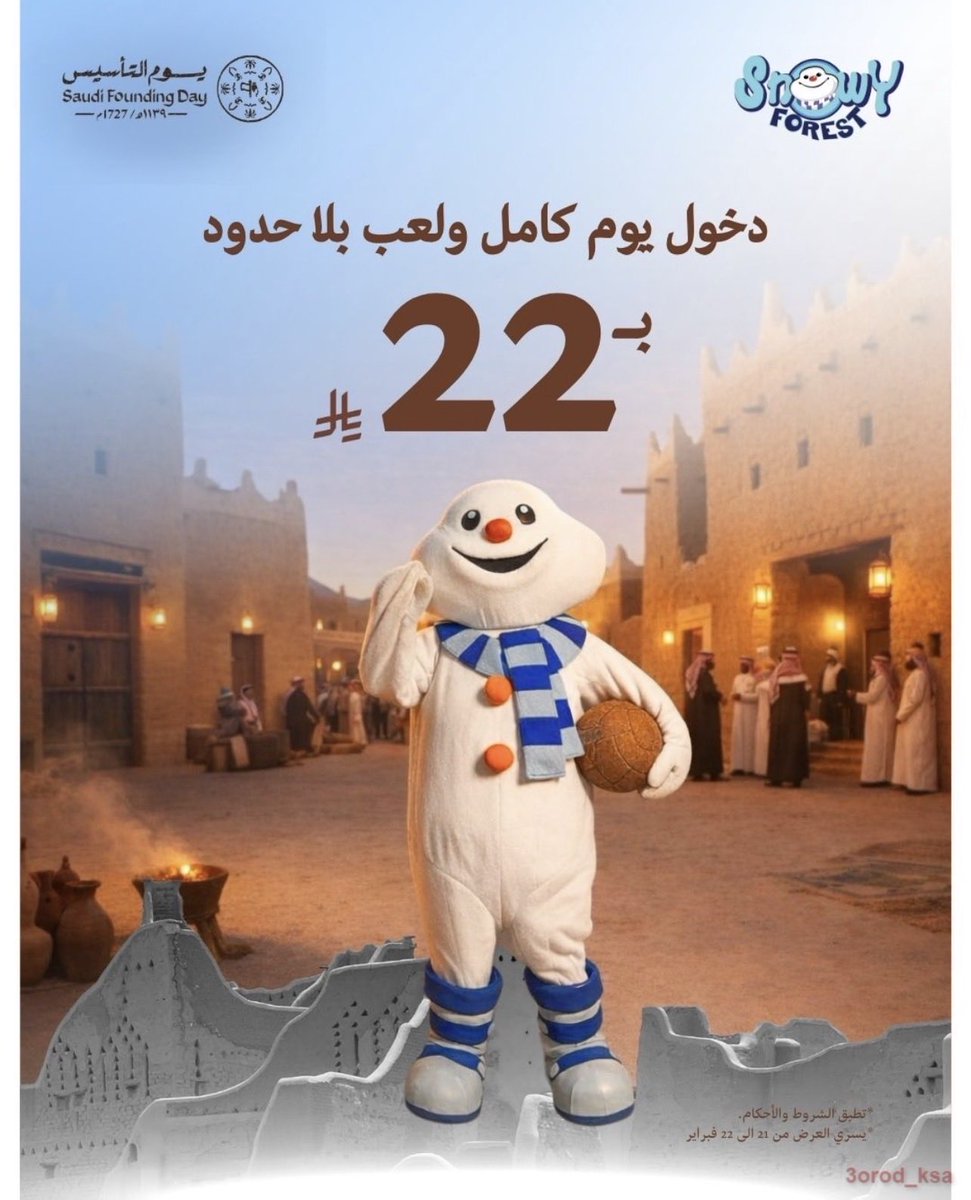 صياد العروض tweet media