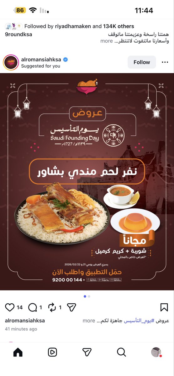 صياد العروض tweet media