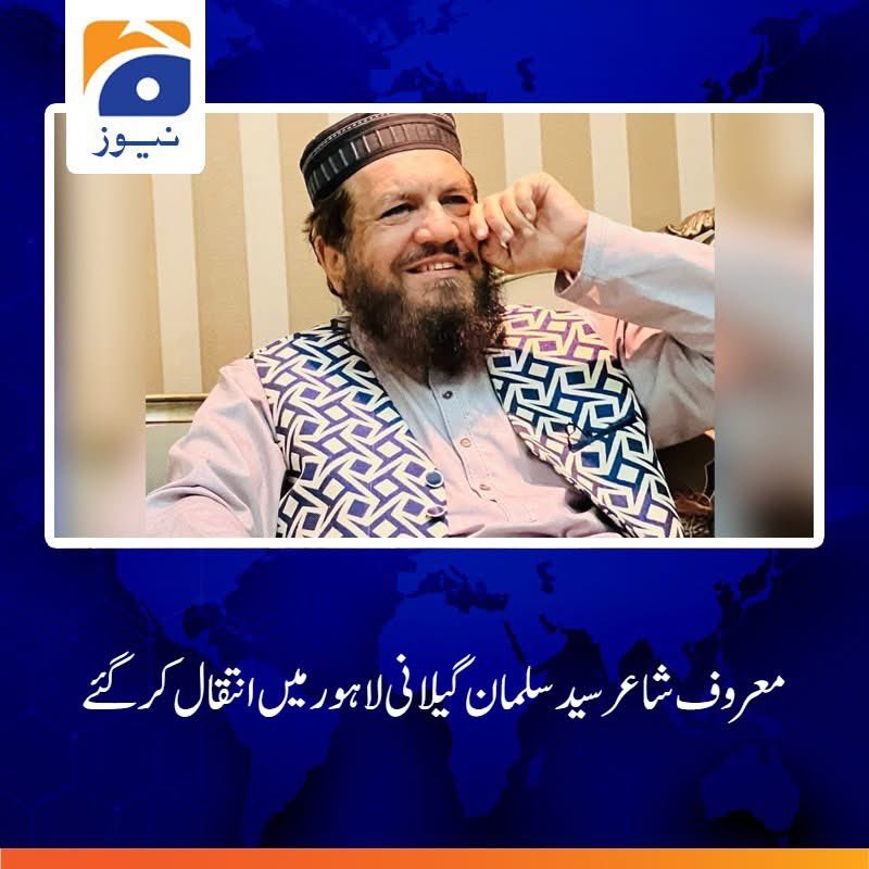 Naeem ur Rehman tweet media