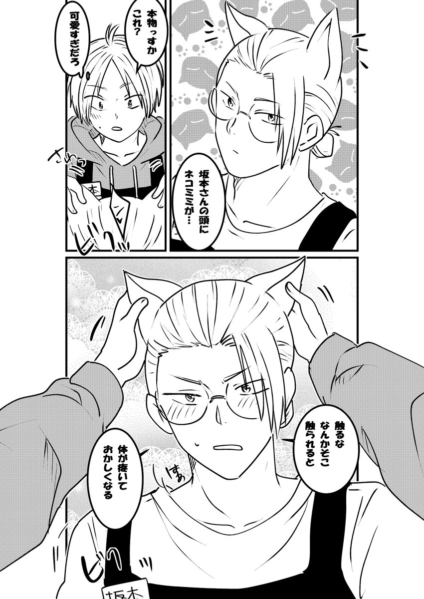性感 帯 耳
