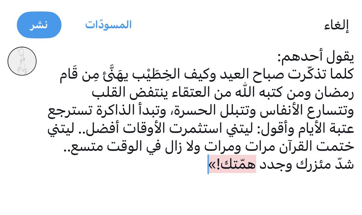 مَـريم. tweet media