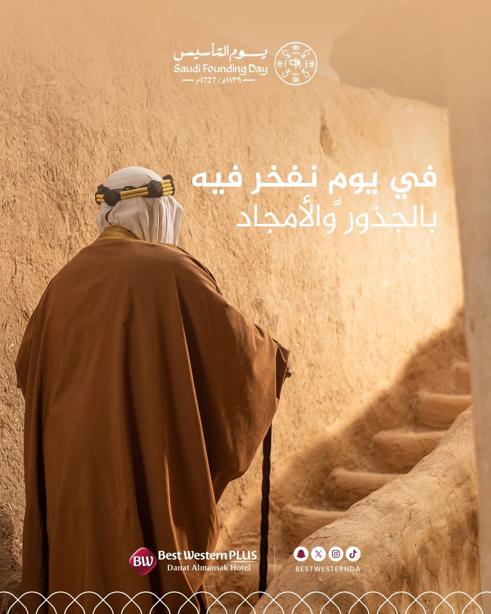 فندق بيست ويسترن دانة المنسك tweet media
