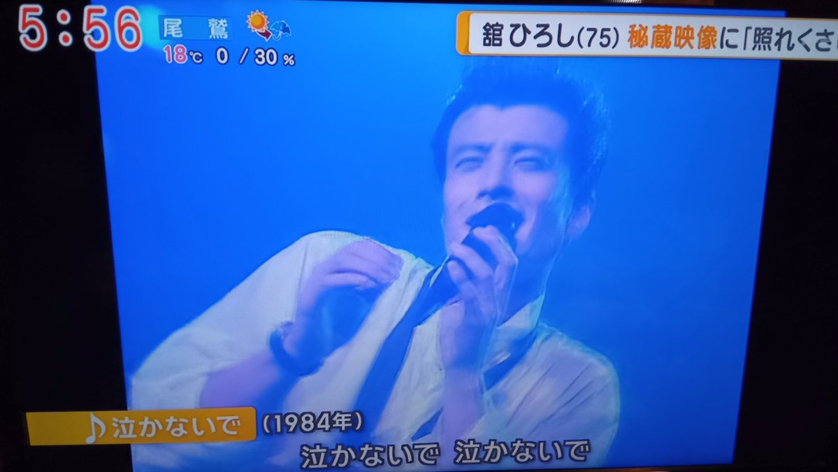 舘さんだ！ 今日、公用で名古屋の新栄に行きます😀🏥 #グッド