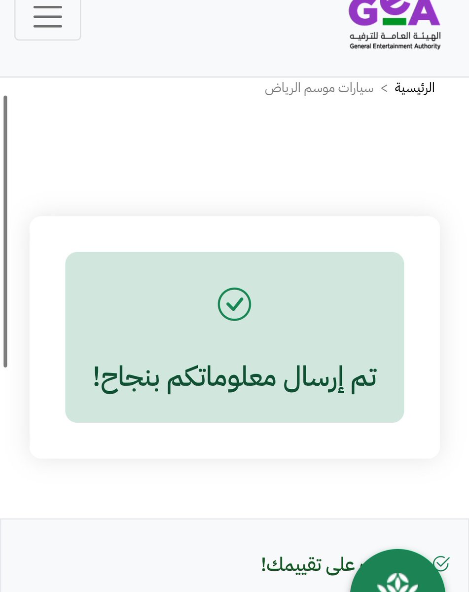 الكارما الإلهية.. tweet media
