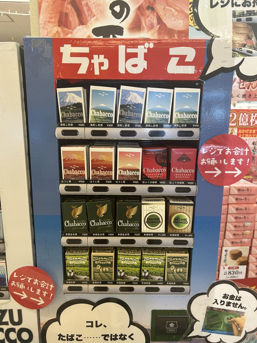 東京、、、いや神奈川に、、、ついた、、、ぜぇ、、、