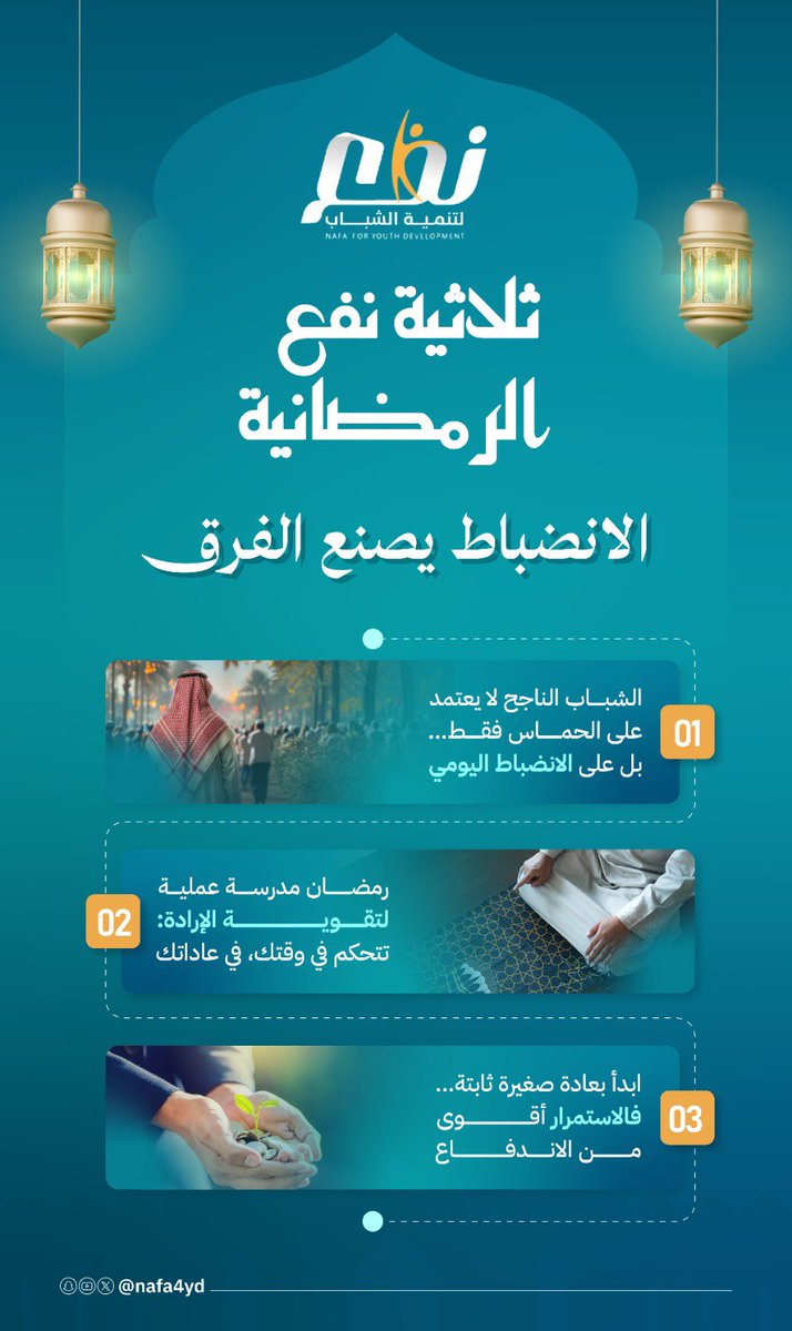 نفع لتنمية الشباب برجال ألمع tweet media