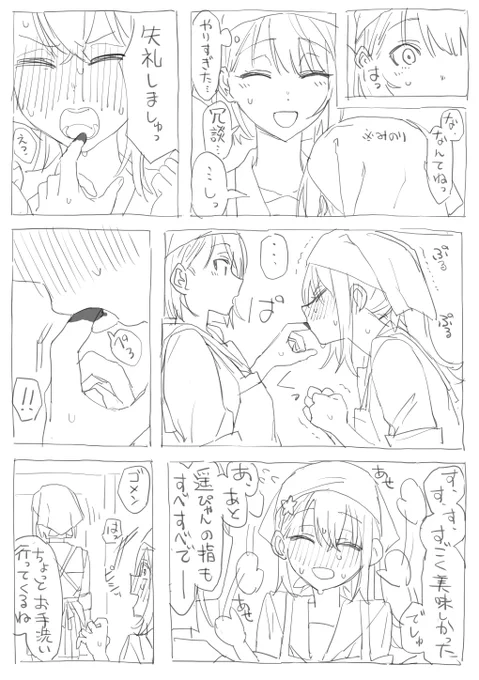 つづき 