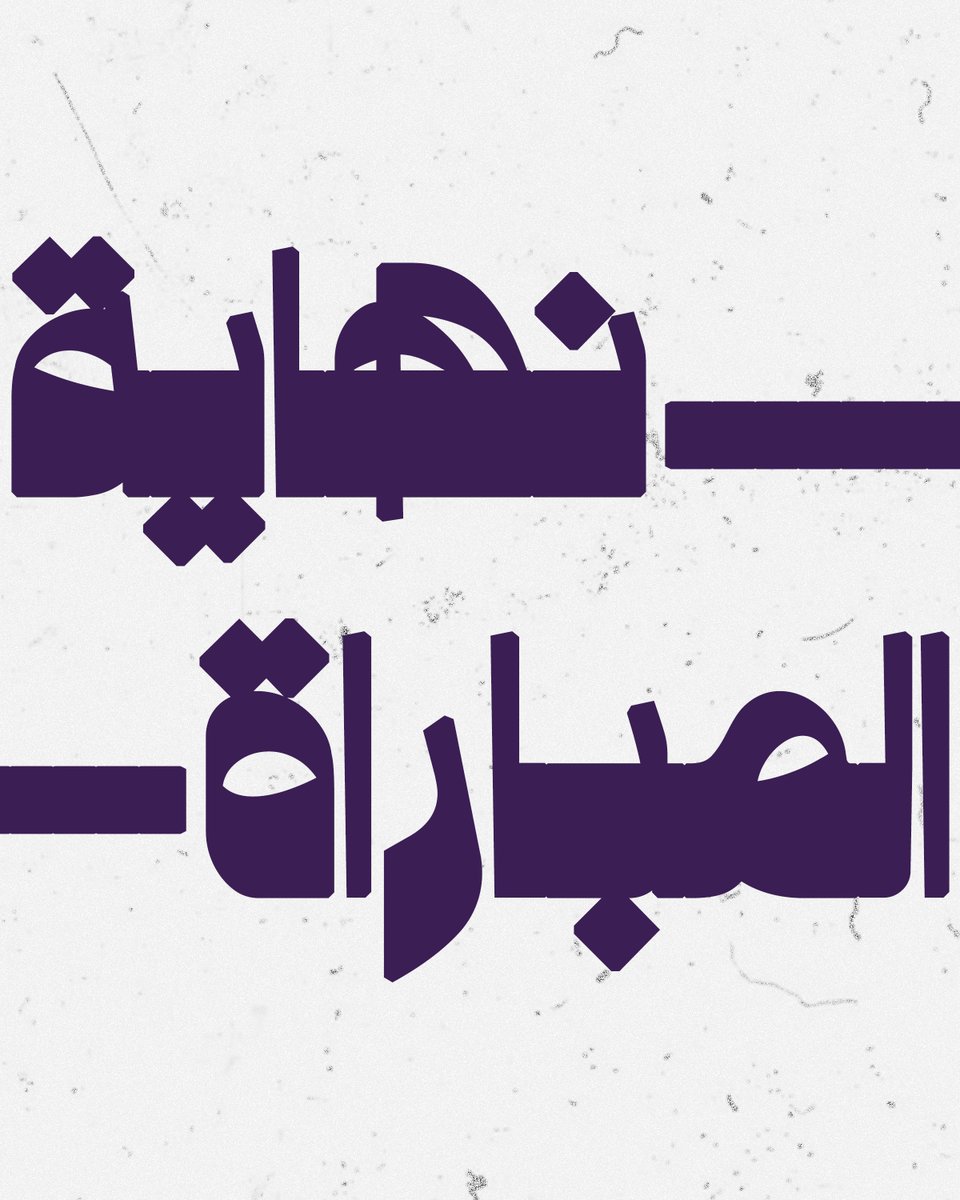 نادي البكيرية | الفئات السنية tweet media