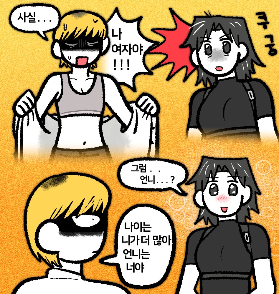 sssummbb's tweet image. RT @dpqmsow: ‼️뇨타
언니언니