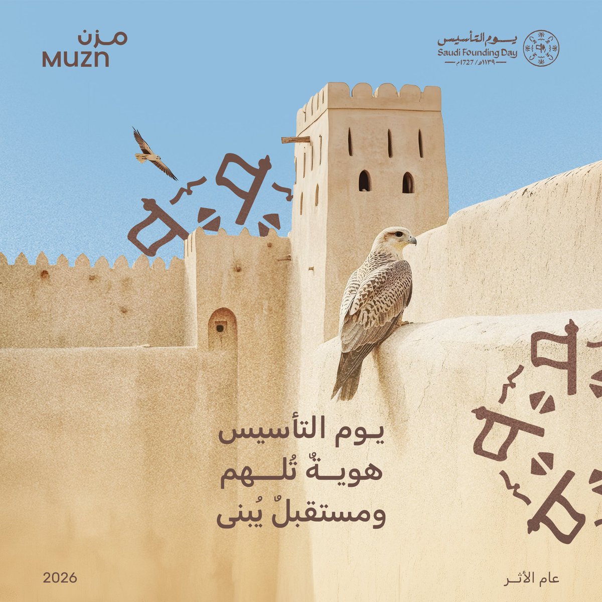 MuznSA's tweet photo. نستمد من تاريخنا الثبات 🤎
ونبني للمستقبل أثــرًا لا يزول

#يوم_التأسيس
#شركة_مزن https://t.co/hVl1270cku