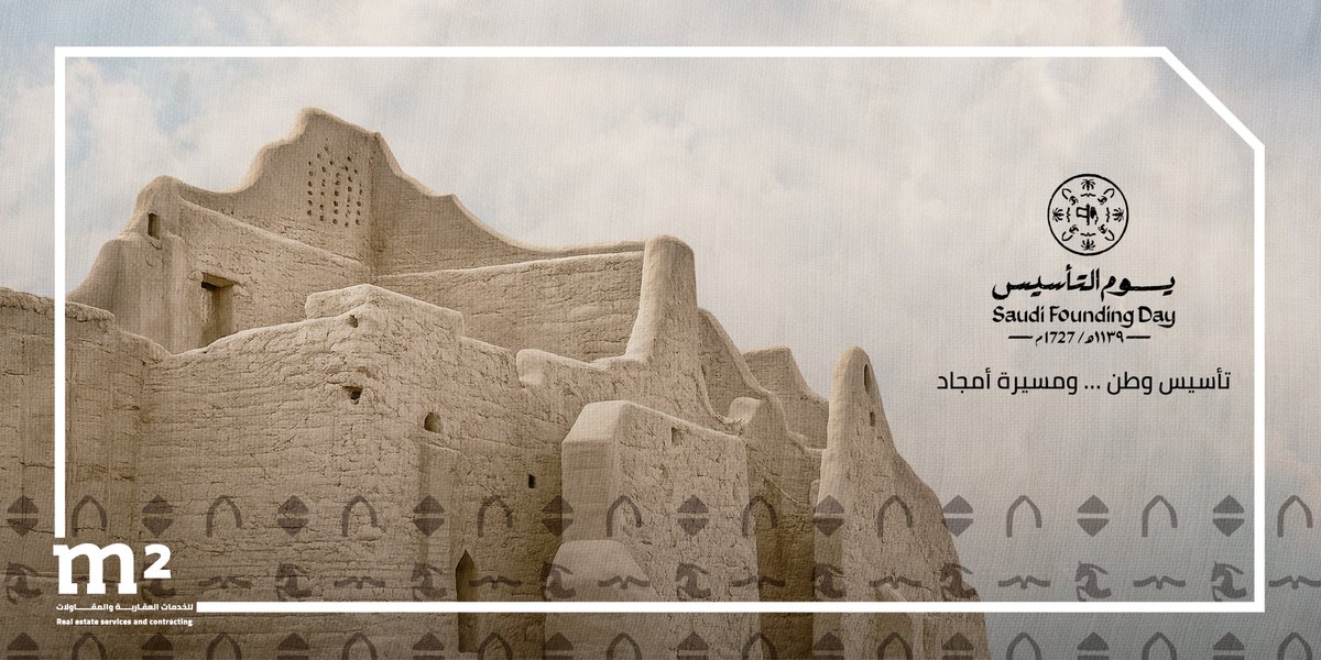 M2coSA's tweet photo. #يوم_التاسيس https://t.co/PfxRqbkDOT