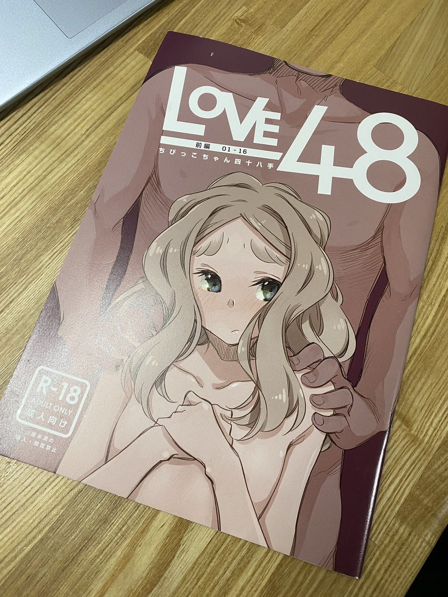 今日のコミティア、また四十八手の前編(500円)を持っていくので欲しい方はお声がけください( ˘ω˘ )中編、後編はもうないのでアウトレット品扱いですがそれでもよければ… 