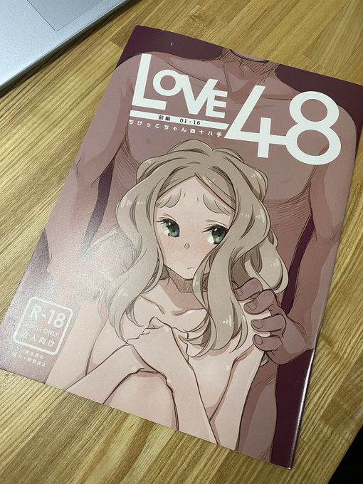 今日のコミティア、また四十八手の前編(500円)を持っていくので欲しい方はお声がけください( ˘ω˘ )中編、後編はもうないのでアウトレット品扱いですがそれでもよければ… 