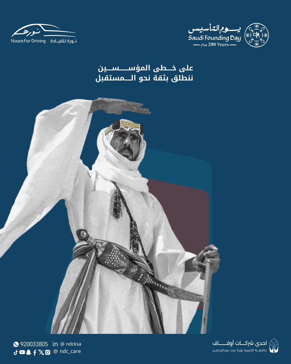 نورة للقيادة tweet media