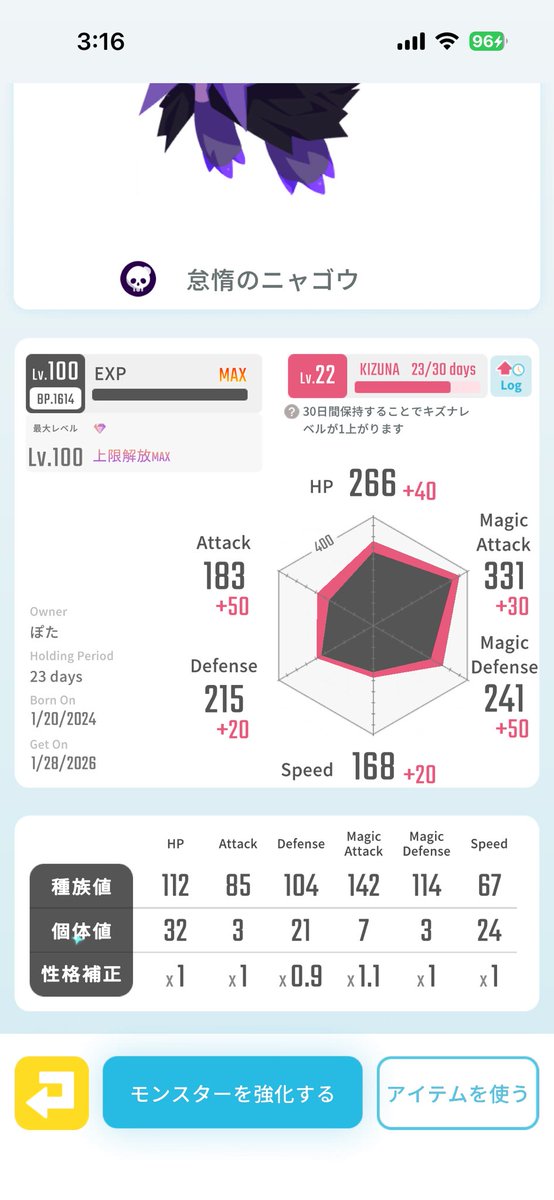 ぽた@エグリプト tweet media