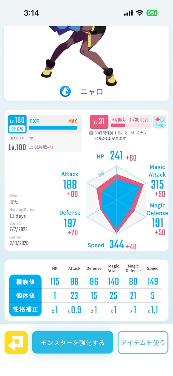 ぽた@エグリプト tweet media