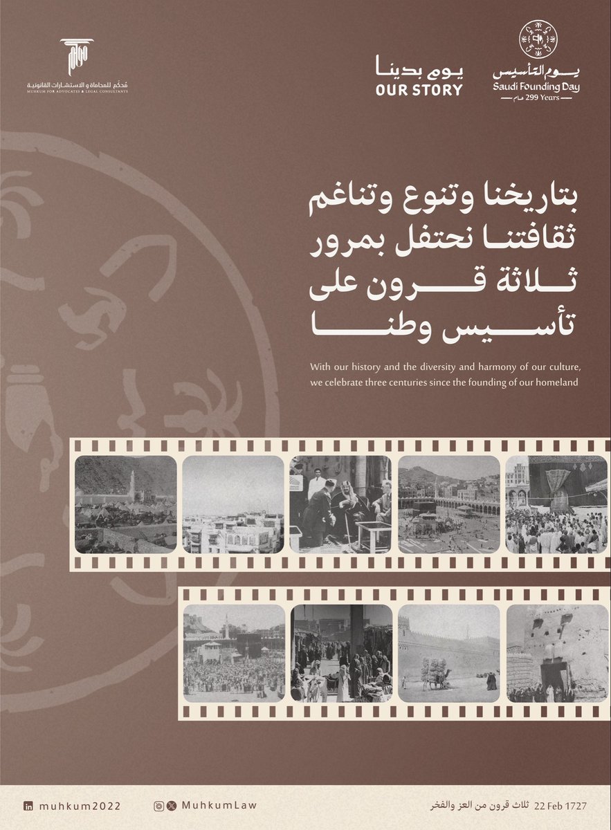 كل عام والوطن وأبناؤه بخير ورفعة 🇸🇦 
#يوم_التاسيس