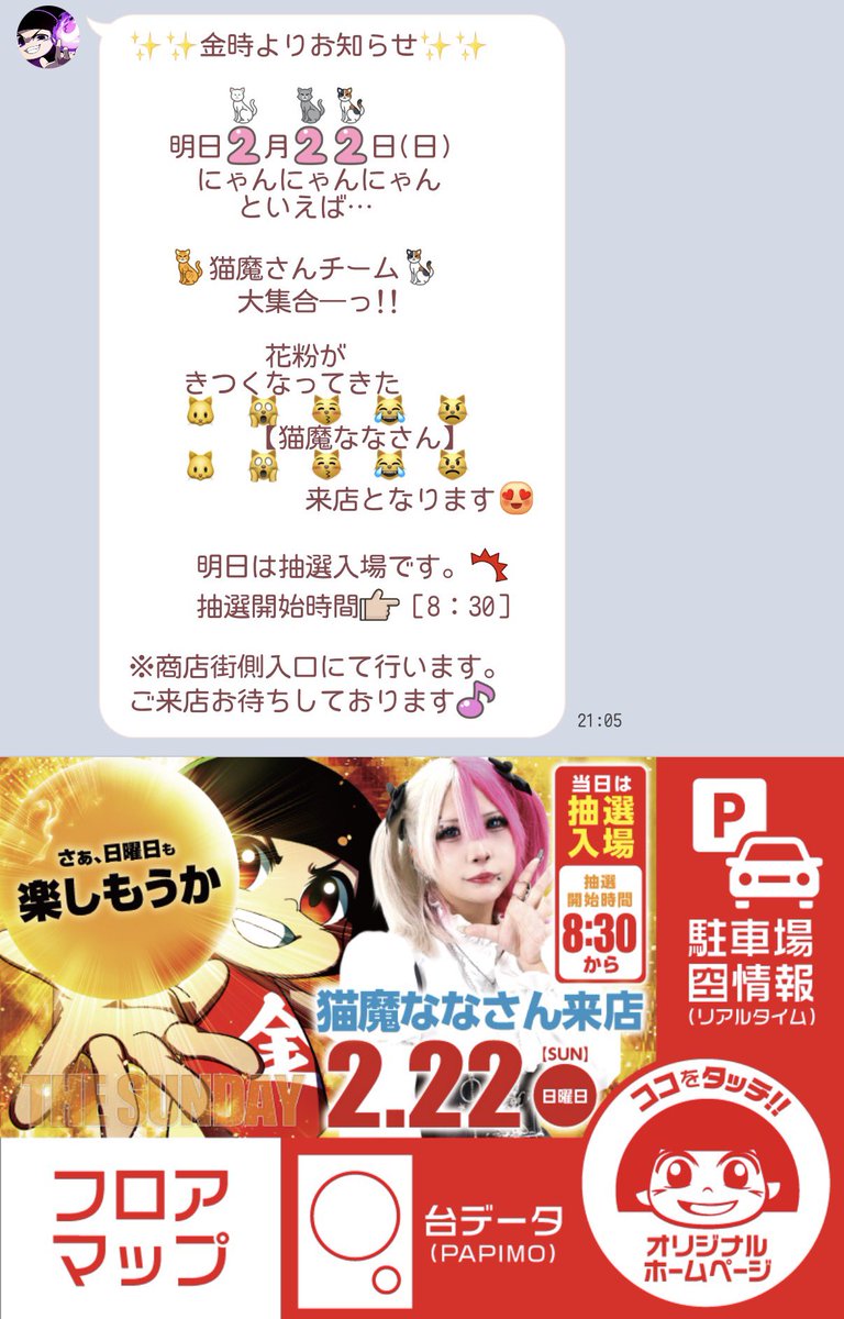 おはうよございます^ᴗ ̫ ᴗ^ﾆｬﾝﾆｬﾝﾆｬﾝの日だ❕ 今日は🈁❕ ちゅるみの