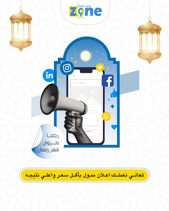 MediaZone20's tweet photo. #اعلانك_الممول_بأقل_سعر_واعلي_نتيجه 🤫☁️
اعلانك ممول احترافي واستهداف لعميلك بنسبة 100% 👉🏻
وك�� ده بسعر بسيط جدا وهتشوف نتيجة الاعلان بنفسك 👀
هنفرح الكل في شهر الخير .. ومتنساش لايك وشير 🫣😅

- للتواصل 📢
هاتف : 01018028913
واتساب 01018028193

#اعلان #اعلان_ممول #حملات_اعلانيه https://t.co/aMO2QSTYYD
