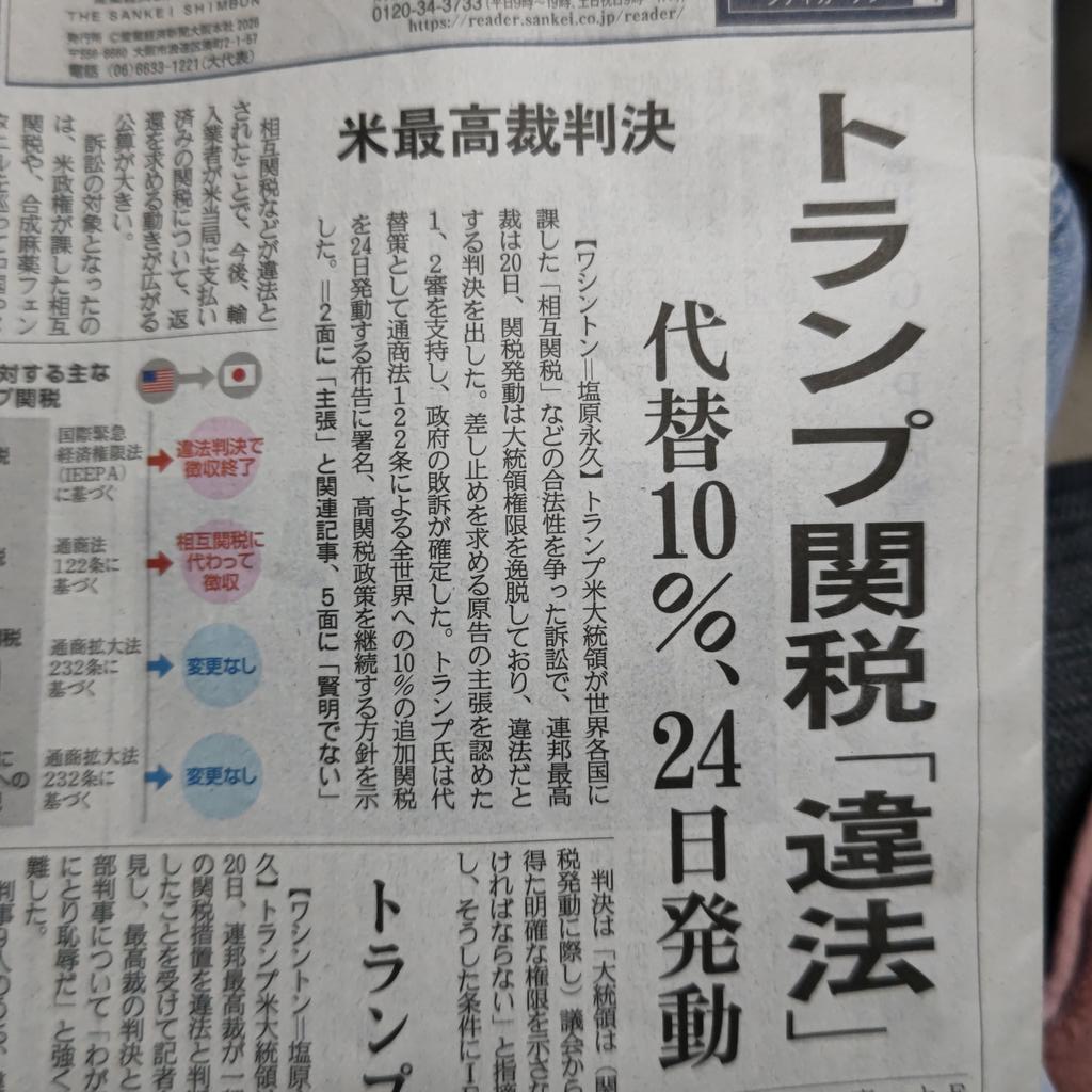 トランプさんやっちまったなぁ！！