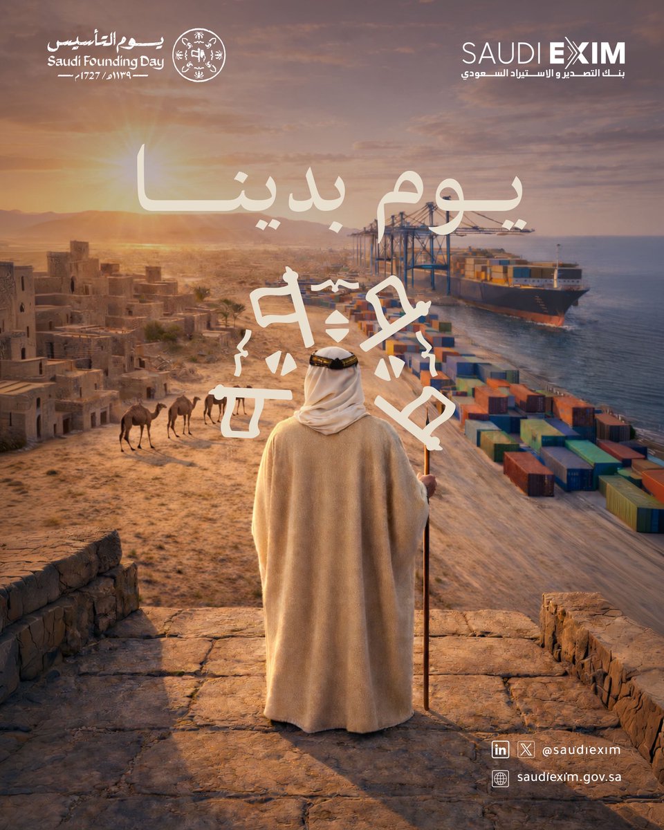 بنك التصدير والاستيراد السعودي tweet media