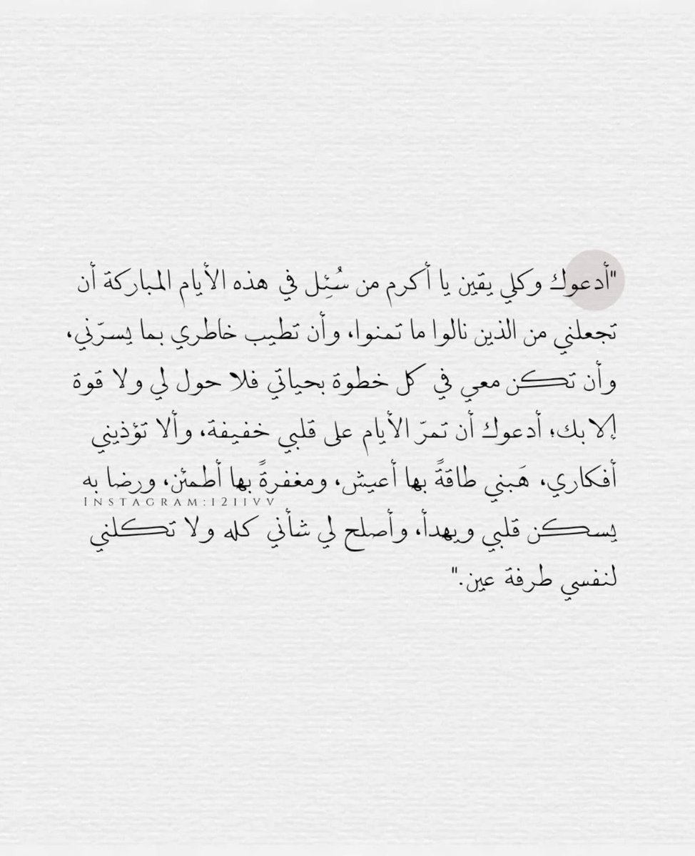 ملاَّذ الصَّالحِين. tweet media