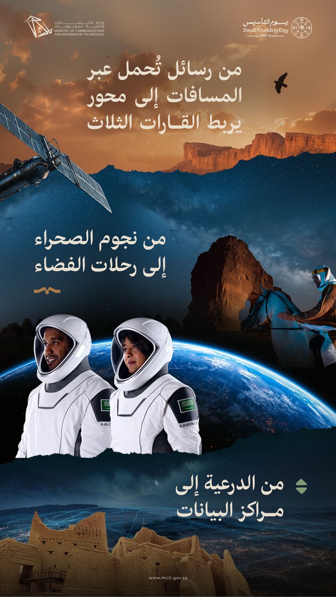 وزارة الاتصالات وتقنية المعلومات tweet media