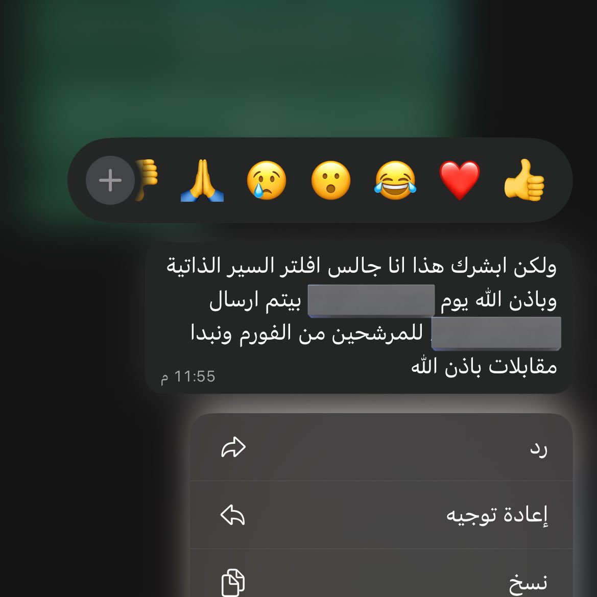 WadhefaPlus's tweet photo. 🚨🚨🚨 اللي قدموا على وظايف البنك تحت ابشروا بالخير بدت الترشيحات والله يوفقكم 👍🏻💚 https://t.co/UVoZ7eaKi1