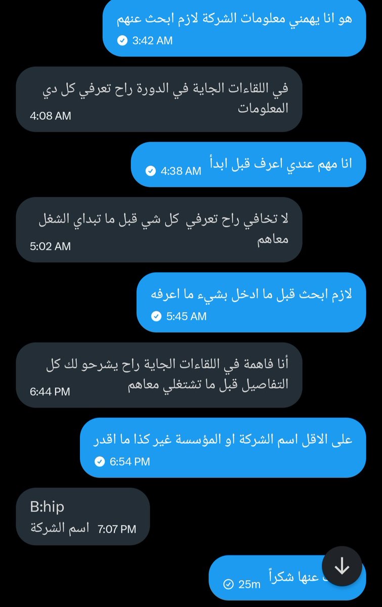 هند الزهراني tweet media