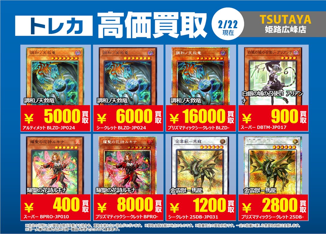 遊戯王OCG 特別高価買取しております✨ ※お客様自身での仕分けと申込時