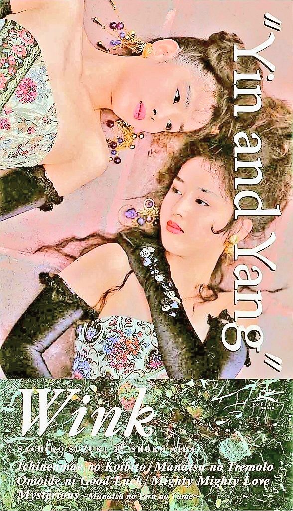 👫#Winkの哲学図鑑🎂#令和8年2月22日 💆#鈴木早智子💇#相田翔子「永久