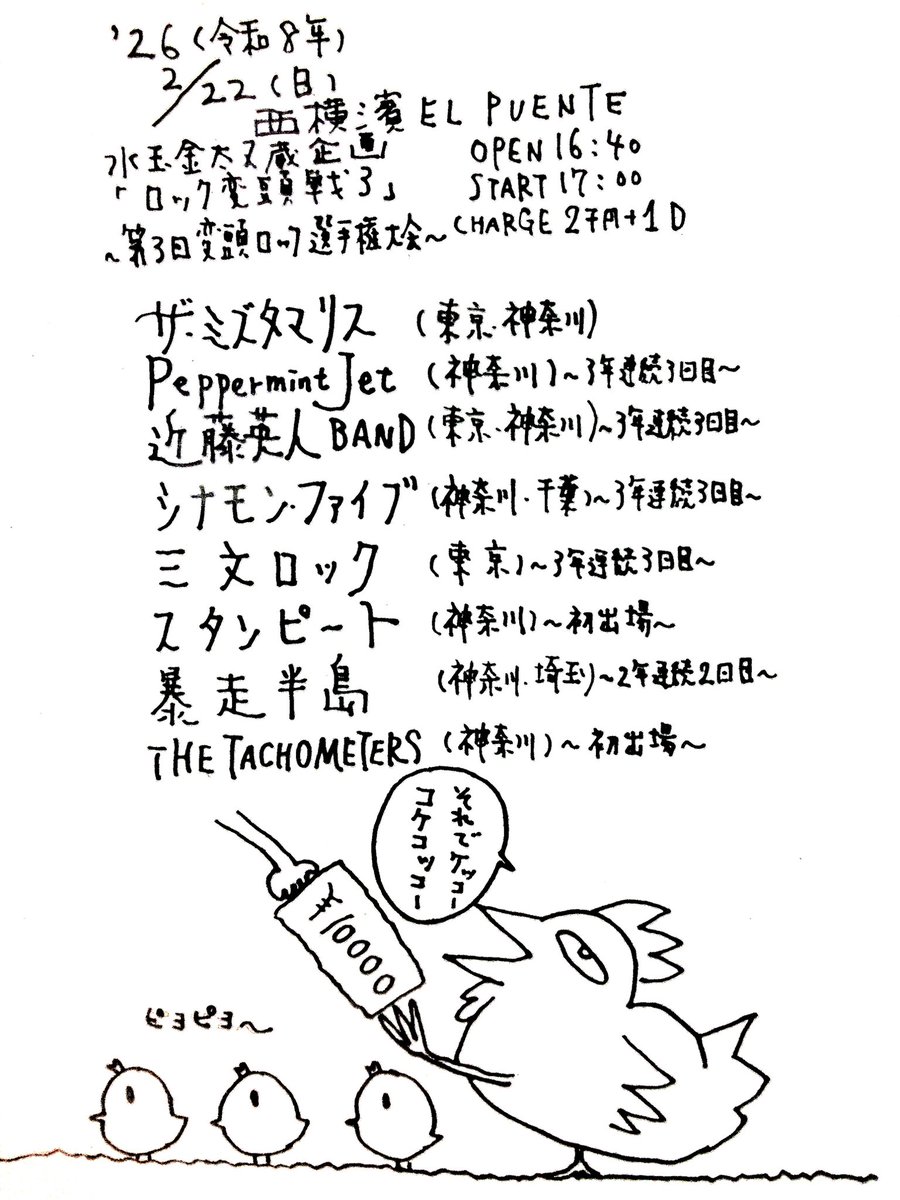 水玉金太又蔵 tweet media