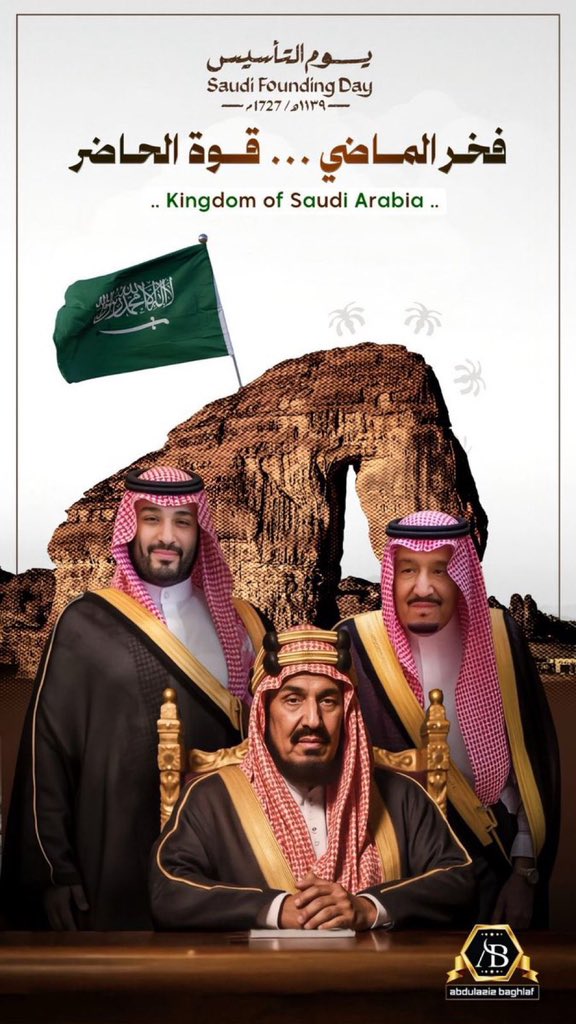<a href="/AzizbagBag/">عبدالعزيز أحمد بغلف🇸🇦</a> الله يديم العز والرفعة للسعوديه ولقيادتها ، وعسى عمر ملكنا سلمان مديد بالخير والعز والتوفيق واميرنا المفدى محمد بن سلمان 🇸🇦🌹
.
.
#يوم_التأسيس
#يوم_التأسيس_السعودي 
#يوم_بدينا_1727