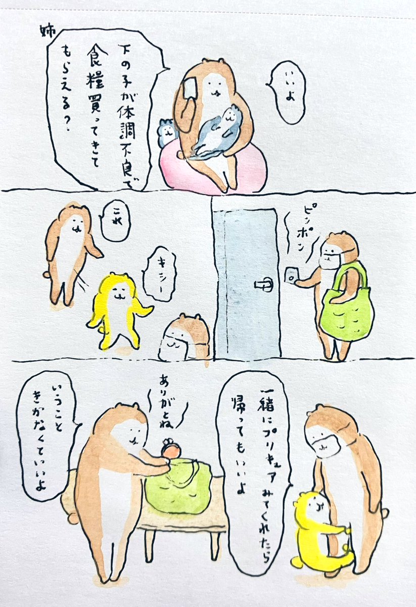 bubuchiyo (@bubuchiyo) / Posts / X