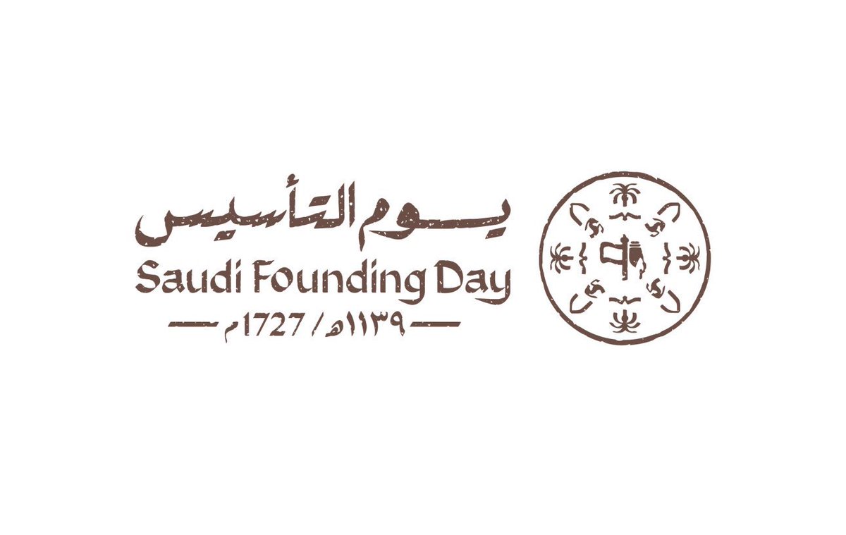 #يوم_بدينا_1727
#يوم_التاسيس 
الذي وضع فيه حجر الأساس لبناء هذا الوطن العظيم على ايدي رجال يفخر بهم الوطن ويفاخر بهم المواطن فأصبحت الدوله السعوديه بقيادة ال سعود تنعم بالأمن والأمان وفي تطور وازدهار ادام الله عزهم وحفظهم ووطننا الغالي من كل سوء #السعوديه 🇸🇦