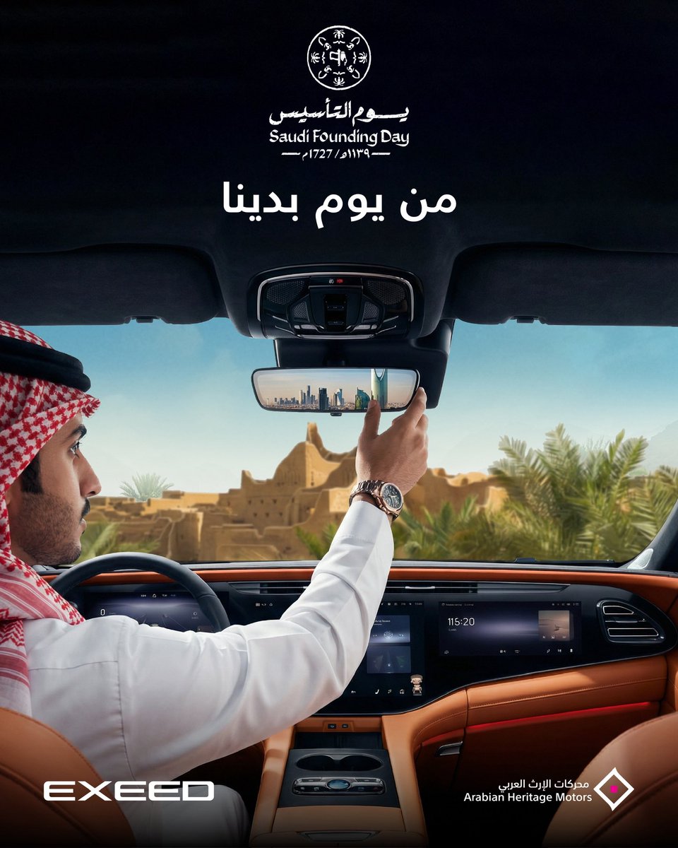 Exeed Saudi tweet media