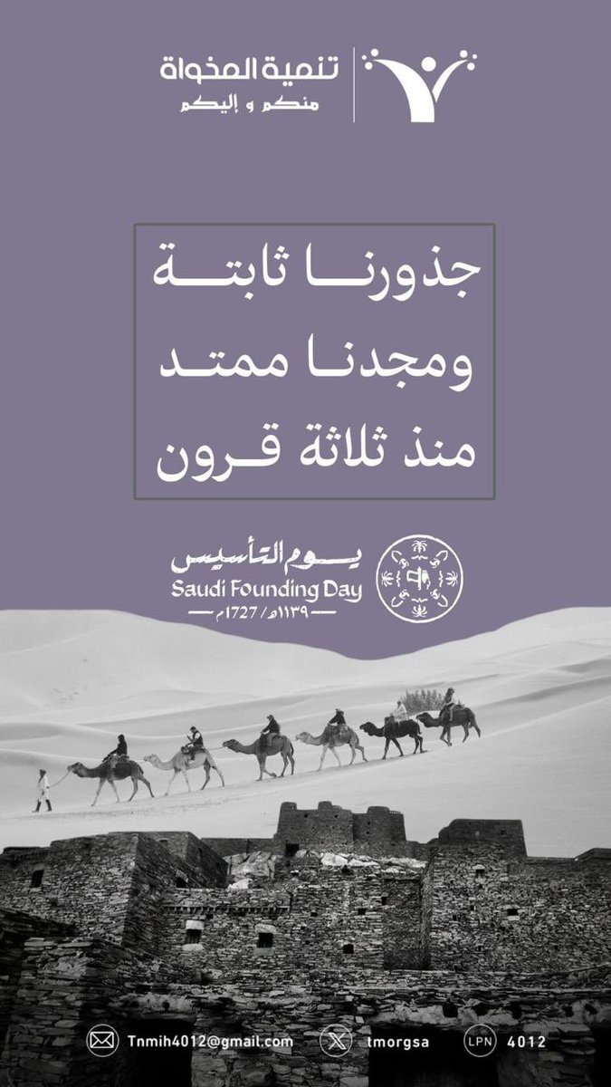 تنمية المخواة tweet media