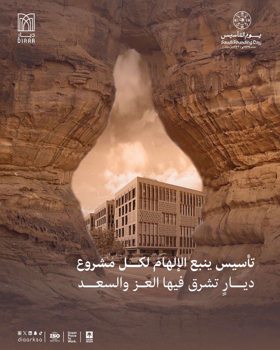 ديار العقارية | Diaar tweet media