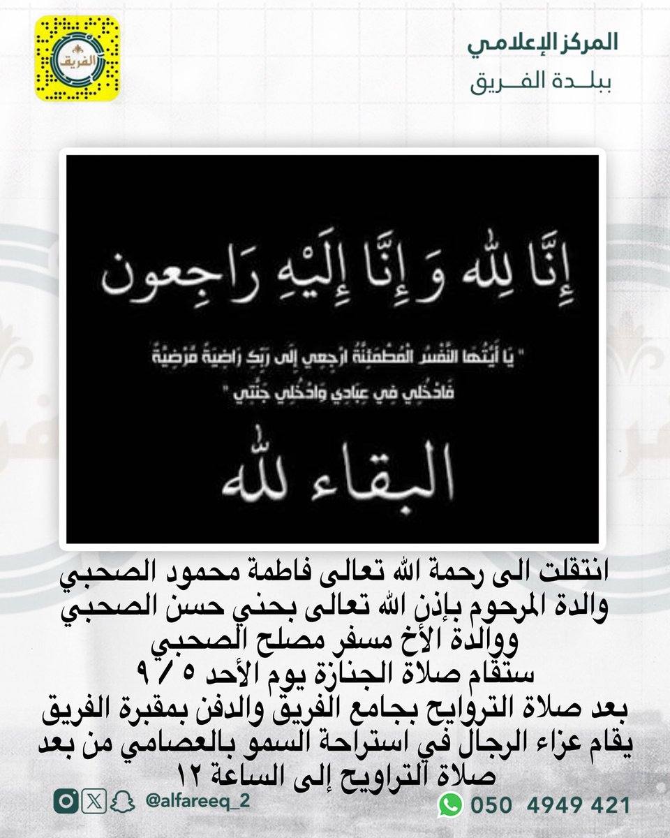 بلدة الفريق tweet media