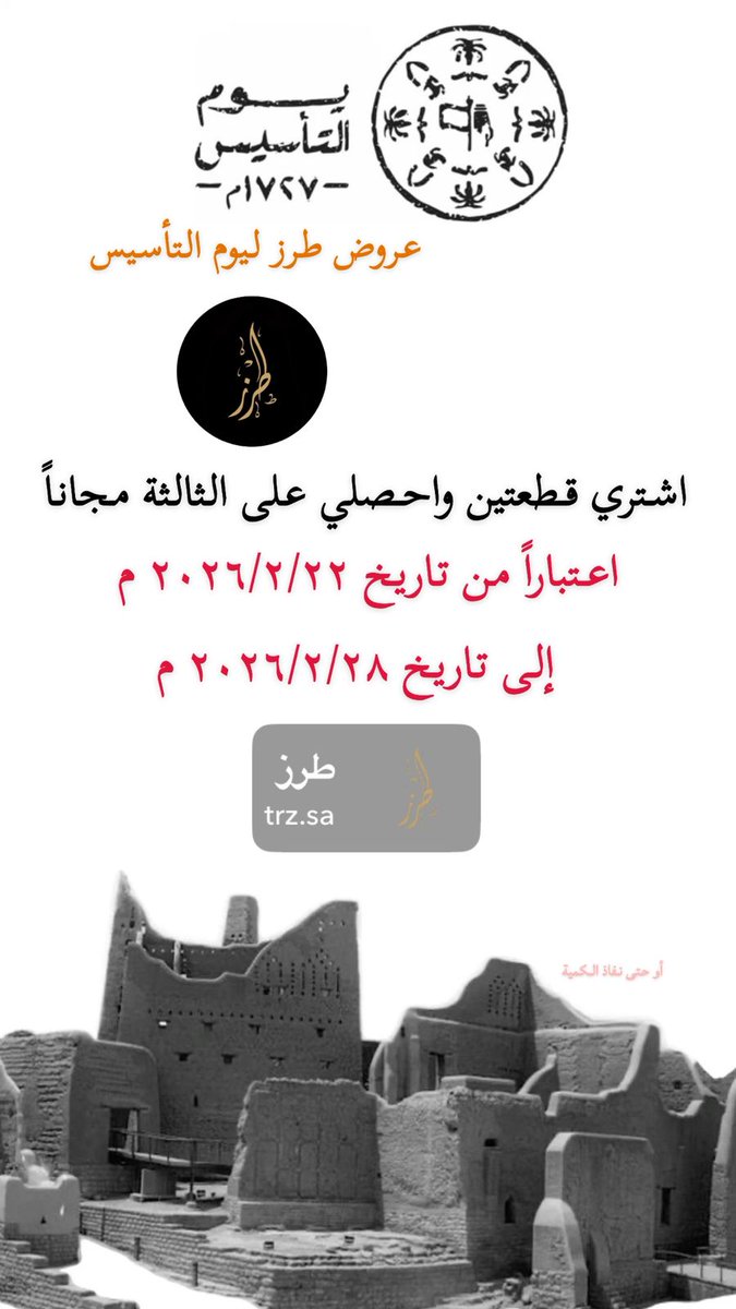 trz1sa's tweet photo. إشتري قطعتين واحصلي علي الثالثة مجاناً
يبدأ العرض 22/ فيراير الي 28/ فبراير https://t.co/lvbVVe0gOm