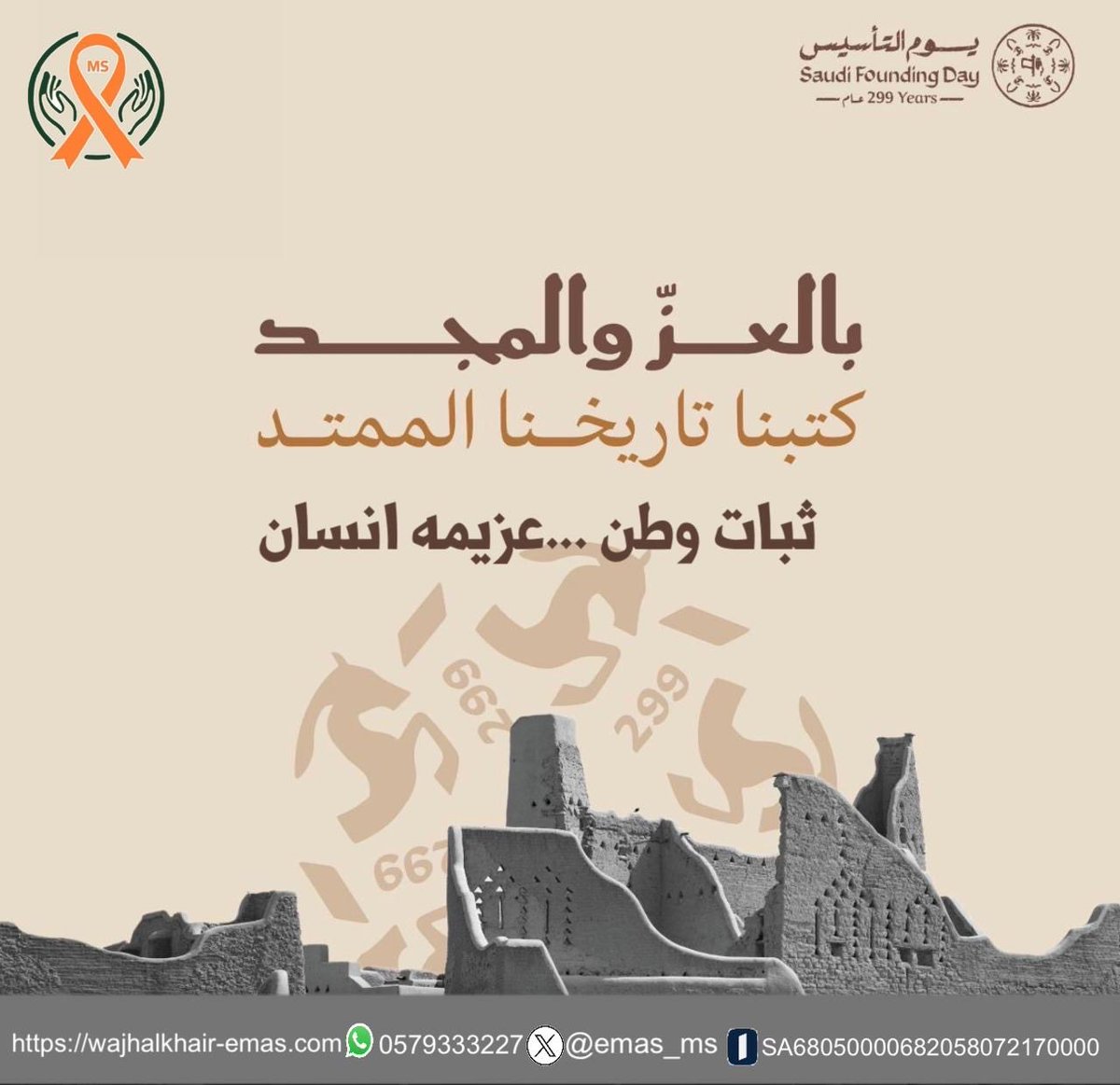 جمعية إماس tweet media