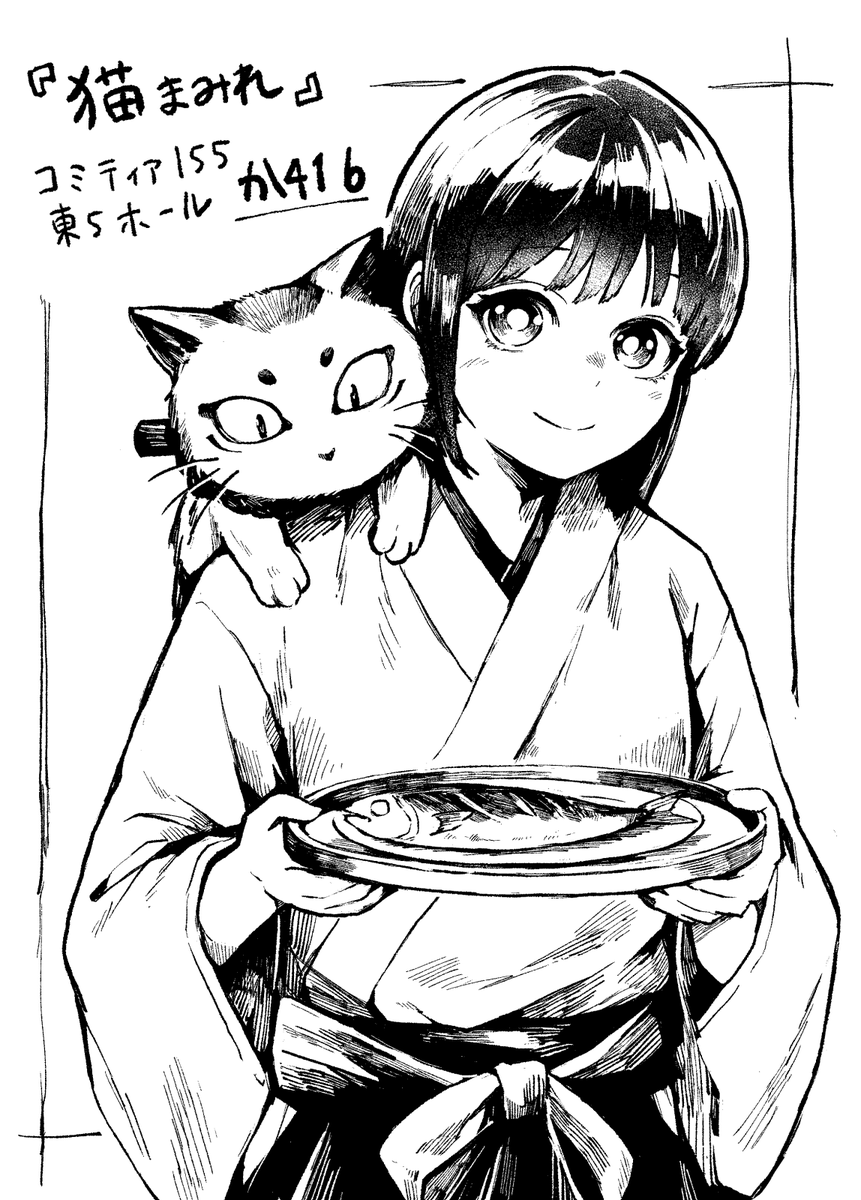 848kissa's tweet photo. おはようございます！本日はコミティアよろしくお願いします！
#猫の日 #COMITIA155 #猫の日コミティア https://t.co/twqZQTmpie