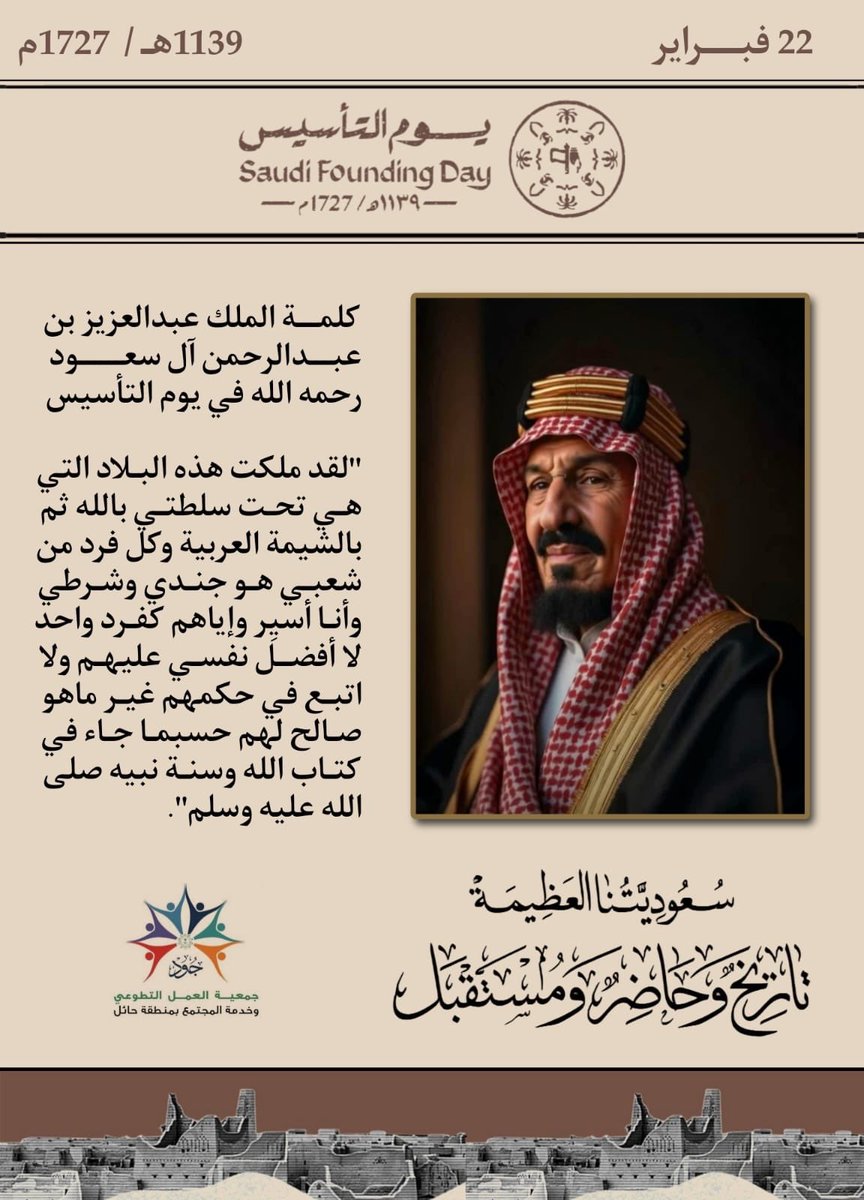 جمعية جود tweet media