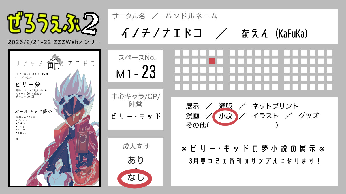 おはようございます（大遅刻） 昨日からこちらでも春コミ新刊の