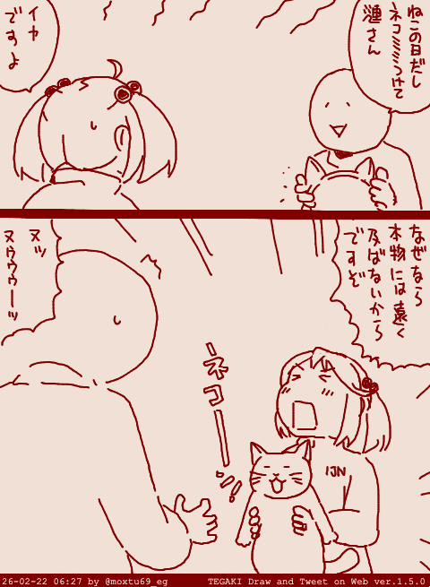 にゃんにゃんにゃんで猫の日ボンバー #tegaki_dt 