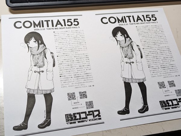 おはようございます。新刊はありませんがささやかな余力の産物として