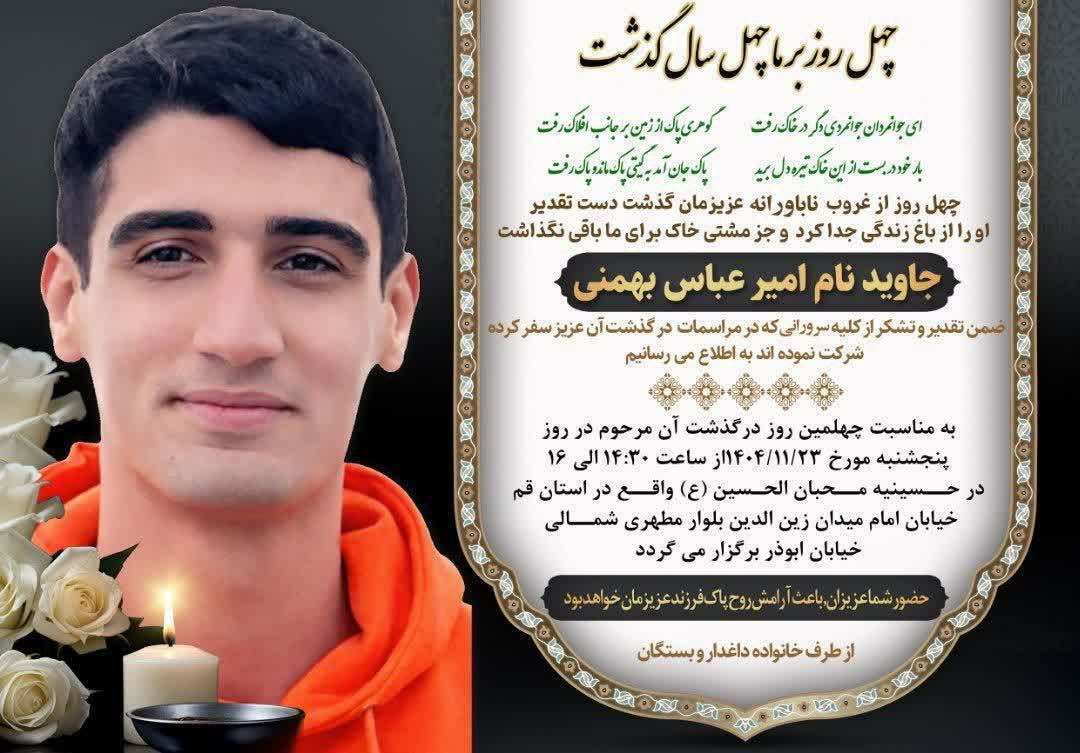 ایشون هم اسمی ازشون گفته نشده زیاد