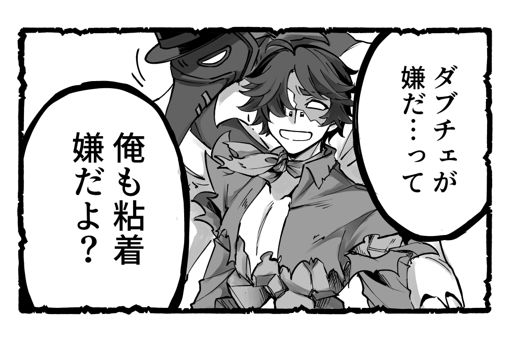 協力狩りの後なんか言われたフルゴと悪夢 