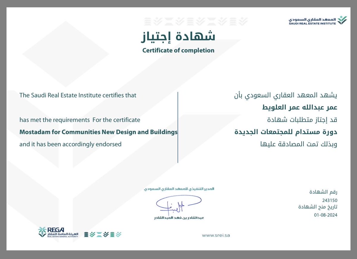 ualalweet's tweet photo. "مستدام للمجتمعات  الجديدة والتي تحت التشييد " من #المعهد_العقاري خطوة إضافية نحو مستق #مستدام
#البناء_المستدام https://t.co/qo6eBdxSk0