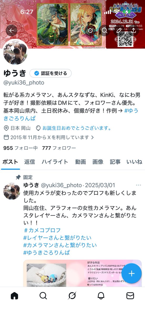 風船飛ばなかった😂😂😂 ハピバ！！そして777フォロワーさん！！ ゾロ